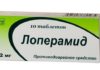 Лоперамид котенку от поноса: показания и противопоказания