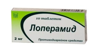 Лоперамид котенку от поноса: показания и противопоказания