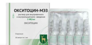 Окситоцин при родах у кошки: характеристика препарата, принцип действия