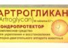 Артрогликан для собак: инструкция по применению, состав, как давать аналоги