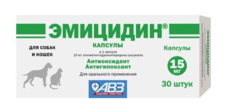 Эмицидин для кошек: инструкция по применению